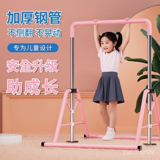 【玖駟家居】免運 【穩固不晃動】兒童單槓家用室內引體嚮上拉伸多功能健身器材可調節加厚鋼管落地