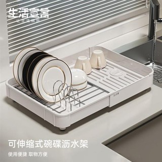 【百補品牌熱銷件】生活宣言可伸縮碗架瀝水架碗盤置物架不鏽鋼筷勺杯一體碗碟收納架