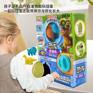 泡水孵化恐龍蛋扭蛋動物模擬模型泡水膨脹變大破殻男女孩兒童玩具