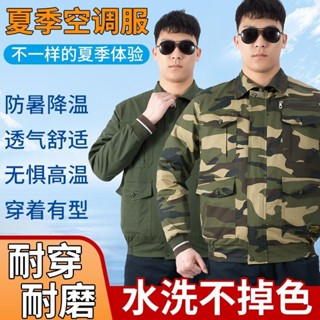 桃園出貨 空調服 風扇外套 風扇衣 冷氣工作服 製服 外套 夏季上衣褲子 降溫防暑戶外汽修工地 建築男女單件套裝服飾 薄
