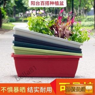 ⭐精選優品⭐ 霍倫盆種植箱陽臺種菜專用盆長方形加厚花盆簡約掛式花卉綠植花盆
