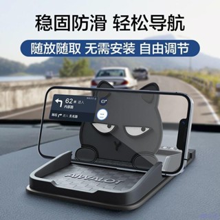 新品關注🎅車載手機支架 汽車用多功能中控臺導航支撐架 儀表臺防滑墊 手機支架防滑墊挪車號碼牌 2025創意新款