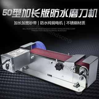 2024新款流動水冷電動磨刀機全自動商用水磨砂帶機磨刀專用磨菜刀熱賣