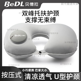 【歐可嚴選🤩】U型枕 按壓式充氣 旅行枕 飛機枕 充氣頸枕 護頸枕 旅行充氣枕 充氣頸枕 充氣枕頭可折疊頸椎保護頸椎