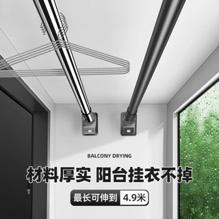 【免打孔安裝】伸縮晾衣杆 曬衣伸縮桿 曬衣架 伸縮桿窗簾 浴簾桿 陽臺固定式 承重伸縮桿 晾衣架 衣櫃 衛生間 牆上支撐