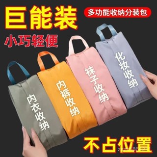 內衣收納包👉旅行收納包 外出旅行袋 貼身衣物收納袋 盥洗包 內衣內褲旅行收納包 內衣褲收納包