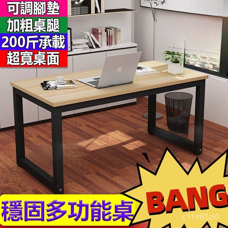 【F80/F100/F120/F140/F160穩固系列電腦桌】免運下殺優惠/電腦桌/辦公桌/書桌/工作桌/桌子 IF4