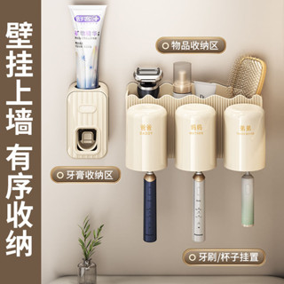 擠牙膏 自動擠牙膏 擠牙膏器 牙膏擠壓器 牙膏分配器架 牙刷收納 洗臉臺收納 浴室收納 擠牙膏架全新牙刷置物架免打孔漱口
