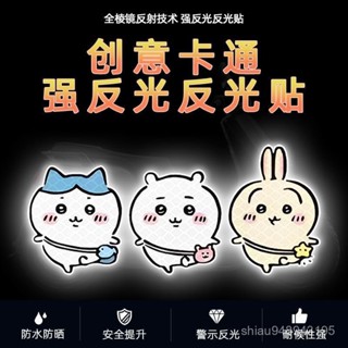 🔥臺灣出貨🔥伊卡反光汽車貼紙 電動車警示貼紙 可愛個性烏薩奇汽車貼紙 卡通劃痕裝飾遮擋