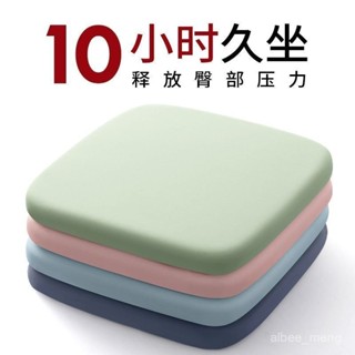 記憶棉坐墊 通用坐椅墊 辦公椅坐墊 電腦椅座墊 宿捨椅座墊 記憶海棉家居屁股坐墊椅子柔軟坐墊加厚四季通用清涼坐墊汽車墊
