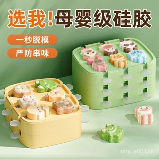 📣24H限時爆品促銷📣【2.7萬人好評】雪糕模具盒DIY自製兒童全套矽膠冰棒冰糕冰激淩冰棒可愛卡通家用 9PJQ