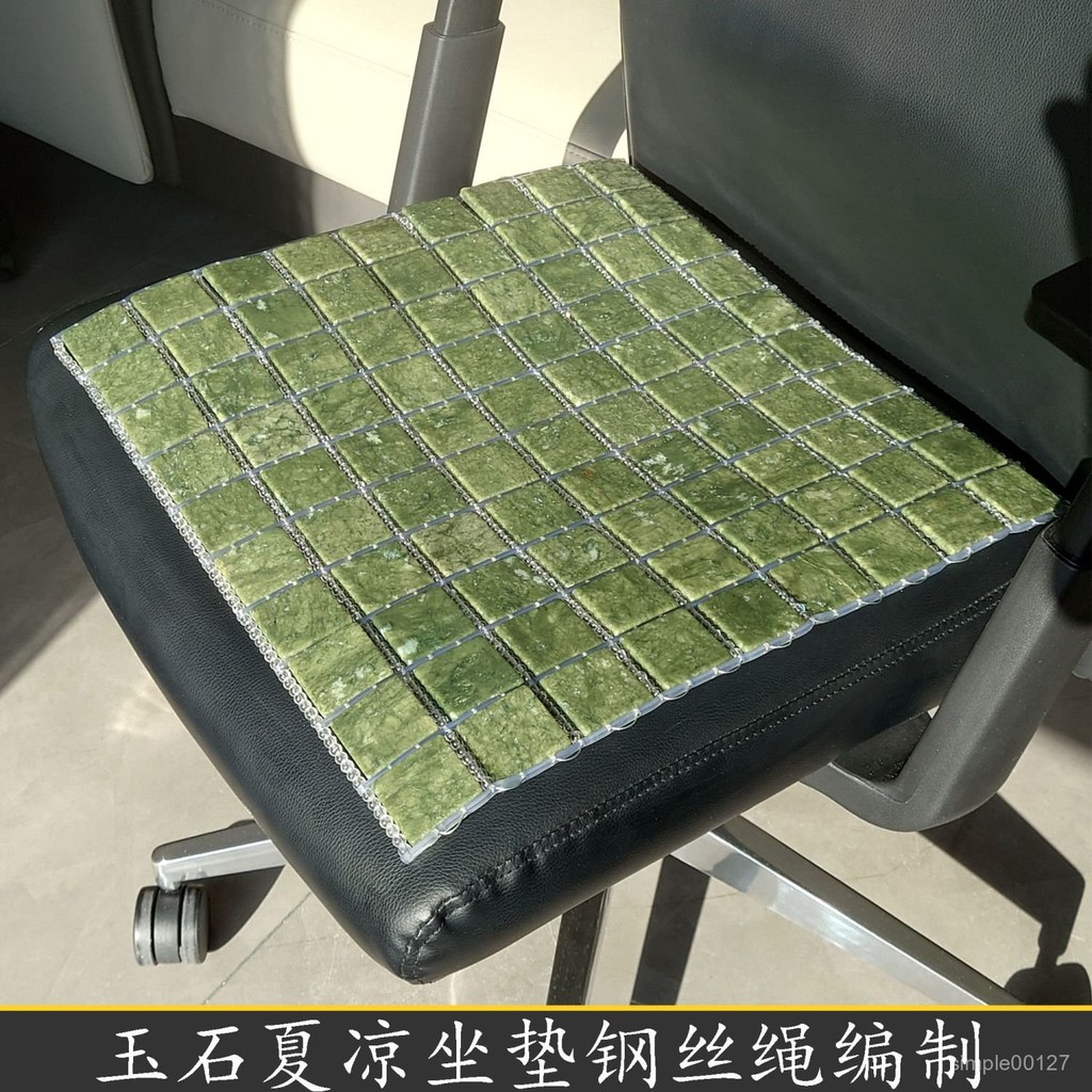 📣24H限時爆品促銷📣【精細做工】天然方形玉石坐墊屁墊夏涼降溫冰涼透氣夏季汽車座椅大片岫玉涼墊 RXF7