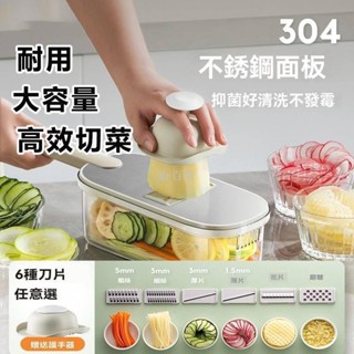 【Hr百貨】不銹鋼切絲器 切菜器 家用廚房切絲器 切菜機削皮刀 可拆卸切片器 切丁器 切蔥機 切絲器 磨泥器 刨片器 磨