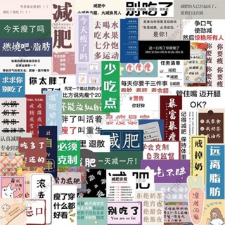 熱賣◈🦜"65張入"勵志減肥文字表情包 梗圖風格貼紙 PVC 防水貼紙 行李箱貼紙 安全帽貼紙 機車貼紙 手機貼紙