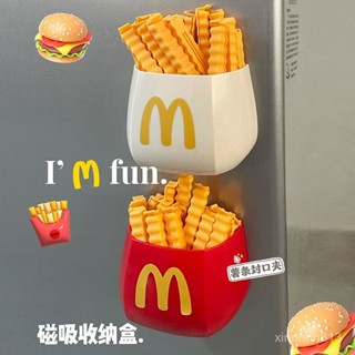 🔥熱賣特惠🔥4.21🥳麥門薯條封口夾冰箱貼磁吸收納盒食品袋防潮廚房收納多功能筆筒