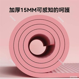 【瑜伽墊】加厚 加寬 加長 防滑 隔音 無味 初學者 健身環保運動
