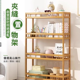 日式 夾縫收納架 收納架推車 縫隙置物架 浴室小多層落地廁所夾縫櫃子分層移動 夾縫架 夾縫置物架 夾縫推車＝5421