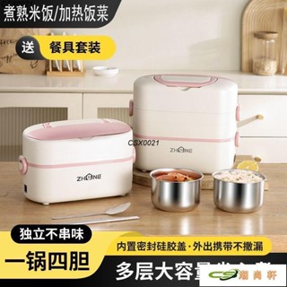 便當盒 飯盒 電熱飯盒可插電上班族保溫電熱蒸煮辦公室自熱便當盒便攜懶人神器
