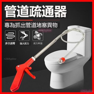 一投通馬桶疏通器 管道疏通 下水道取物 夾取神器 通水管異物阻塞器 廁所地漏疏通 取物夾子