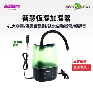 🔥爬寵專用🔥爬寵造霧機 爬寵加濕器 爬蟲加濕 靜音加濕 雙管噴霧機 陸龜加濕器 爬蟲箱專用霧化器【恆濕加濕】rept