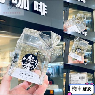 星巴克 透明冷萃玻璃牛奶盒 牛奶杯 杯子 咖啡杯 星巴克牛奶盒 環保杯 隨行杯 情侶杯
