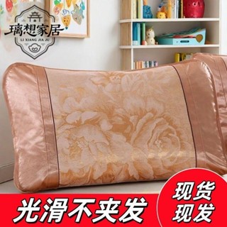 🍀新店促銷🍀正品冰絲涼枕頭套單只枕套成人涼爽枕套涼枕套清爽單人枕套一隻裝可水洗枕頭套 家用成人枕套 枕頭枕芯保護套