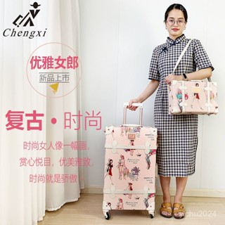 「梵客精品」晨希拉桿箱手工靜音萬嚮輪密碼複古拉桿箱登機旅行箱女旅遊行李箱 出行旅途收納包 旅行收納包