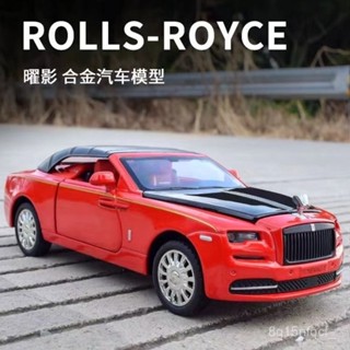 🐩Nieve🐩 勞斯萊斯曜影車模型1:32模擬閤金敞篷跑車汽車模型男孩玩具車禮物 ITRZ