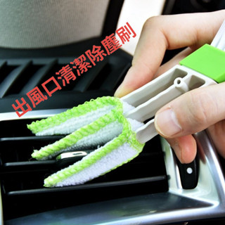 🦐臺灣出貨🦐汽車出風口清潔刷 隙縫清潔刷 百葉窗清潔刷 汽車空調刷 縫隙刷 除塵刷 空調隙縫刷 洗車工具 冷氣空調縫隙刷