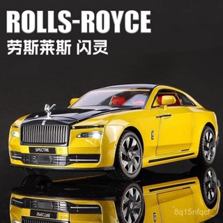 🐩Nieve🐩 新款1:24勞斯萊斯閃靈跑車閤金模擬限量版豪車兒童玩具汽車模型 K1KS