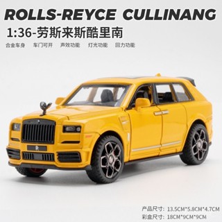 🐩Nieve🐩 【閤金車門】勞斯萊斯轎車汽車模型模擬1:36勞斯萊斯庫裡南閤金車模型擺件禮物 EBT9