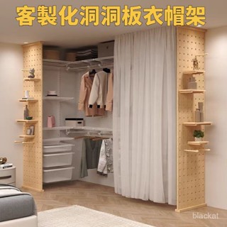 定製金屬衣櫃衣帽間側墻實木屏風隔北歐客廳入戶玄關洞洞闆置物架 FFLP