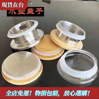 【桃園出貨】-竹蓋壺茶壺配件茶具不銹鋼玻璃水壺蓋圓蓋通用竹蓋玻璃壺圓形蓋子