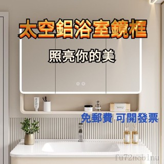 【免運】太空加厚智慧浴室鏡 圓弧衛生間儲物櫃 掛燈光墻式鏡子 除霧收納鏡櫃 收納 浴室收納 浴室置物櫃 浴室鏡櫃 浴室鏡