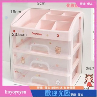 TW手賬收納盒 桌面 收納盒 學生ins文具 手賬 神器箱化妝品櫃辦公書桌 抽屜式 置物架k15160926