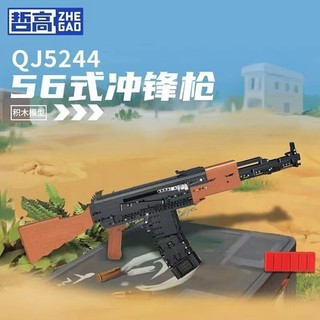 快艇積木 哲高積木AK47益智瓶裝男孩生日禮物