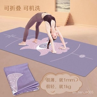 瑜珈墊 瑜伽墊 健身墊 運動墊 環保瑜珈墊 跳繩墊 加厚瑜珈墊 瑜珈軟墊 瑜珈護墊 減震墊 加大瑜珈墊可折疊瑜伽墊子便攜