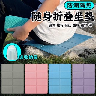 🔥臺灣出貨🔥【5870人收藏】戶外小坐墊可折疊便攜防潮隔潮野外地墊加厚單人午睡外出