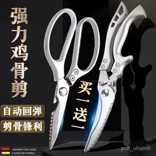 🔥臺灣出貨🔥【鋒利剪骨】德國進口廚房剪刀家用不銹鋼鷄骨剪殺魚烤肉強力多功能專用食物剪
