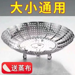 不鏽鋼蒸籠 伸縮瀝水架 折疊蒸盤 伸縮蒸屜 電鍋蒸架 雞蛋蒸架 不銹鋼蒸架加厚款可伸縮折疊蒸屜蒸盤蒸格蒸籠萬能通用