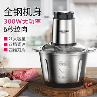 【臺灣發貨】【30天熱銷5.4萬件】廚之佳絞肉機家用餃餡不銹鋼電動多功能料理器打肉蒜蓉攪拌碎菜 SYTY