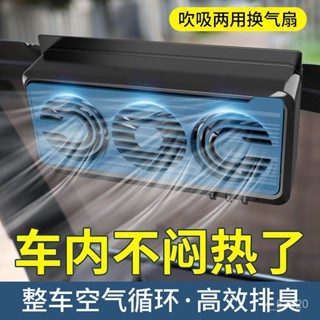 免運熱銷 車載太陽能排風扇夏季汽車內散熱通風空氣迴圈汽車降溫神器換氣扇