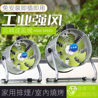 💡24h速寄💡可開發票💡免安裝排風扇廚房排煙便攜式抽油煙機出租屋排氣扇換氣通風家用