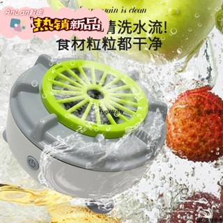 【出貨】新款旋轉果蔬淨化器無線充電便攜式水果家用殺菌去除洗菜機清洗機家用廚房
