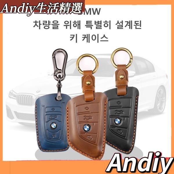 『BMW 鑰匙皮套』1系列 3系列 5系列 x1 x3 x4 x5 x6 BMW 2D 單色 快速安裝 鑰匙套
