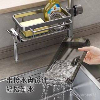 熱賣💕廚房水龍頭置物架水槽用品神器洗碗池瀝水籃鋼絲球海綿抹布收納架💕Bine精選💕 7J6J