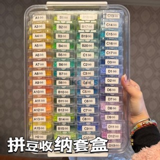 桃園發貨「貼片元件盒」免運 拚豆豆收納盒米珠配件鑽石美甲串珠透明整理飾品分裝盒A4塑料套盒