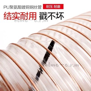 吸塵器抽真空 工業通風管 PU聚氨酯風管 鍍銅鋼絲軟管 透明pu吸塵木屑伸縮通風管壁厚 透明木屑鋸末碎料