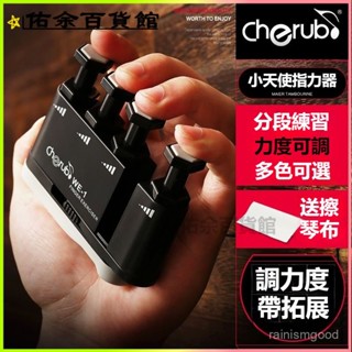 可開發票吉他指力器鋼琴指力訓練器手指練習器練指器尤克裡裡練手輔助神器 指力器 手指訓練 握力器 練指器 指力訓練器