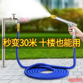 伸縮水管 家用 園藝 洗車高壓水槍 水管 澆花軟管 水槍用 刷車洗車水搶 高壓水槍 花園 洗車機 高壓彈力伸縮水管 水槍